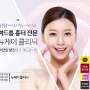 뉴의원 네이버블로그