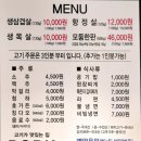 꾸버찌 옥계시내점 | [구미옥계]포크 pork 심겹살 항정살 김찌찌개 된장찌개