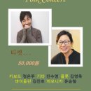 7080 포크콘서트 네이버블로그