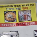 외갓집인삼어죽 이미지