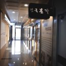 진국본가(고덕점) 이미지