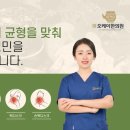 원주단구 오케이한의원 이미지