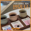 수원-1336 | [수원] 빈오너스, 콜럼버스 가이드 광교 스페셜티 핸드드립 3종 샘플러 추천 후기
