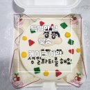 유니후케이크&벌룬