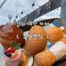 인천 강화 가볼만한곳 대형 카페 조양방직 후기