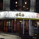 연수동 맛고을길 이미지