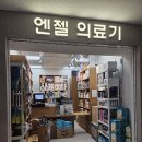 삼성종합의료기 이미지