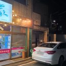 삼호아라쭈꾸미