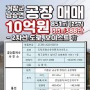 김윤숙공인중개사사무소 이미지