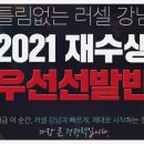 강남대성아카데미학사