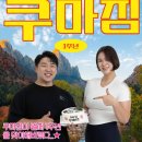 쿠마짐 이미지