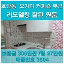 오가다커피숍