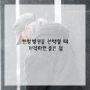 동서양한방병원 이미지
