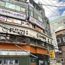 상암동공영주차장 | [상암동]100명 수용이 가능한 회식·가족모임 추천 &#34;교대이층집 상암점&#34; 방문 후기 / 주차가능