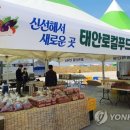 로컬푸드직매장 이미지