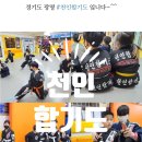 M합기도 이미지