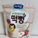 배넷 | 🌿8개월 아기 과자 추천｜아이보리 쌀과자, 아이얌 떡뻥, 아이배넷 쌀떡뻥 비교 후기