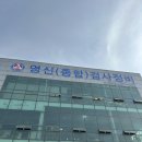 (주)영신자동차