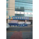 신세계정형외과의원 이미지