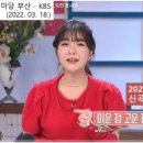 공주님 출연 ＜화요일은 밤이 좋아＞ 17회 [TV 조선] 2022. 03. 29. (화) 밤 10시(22:00)~ 이미지