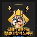 수플러스입시학원 이미지