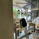 신대방삼거리역 맛집 등촌샤브칼국수 상도점 주말 방문 후기(아기, 주차, 예약)
