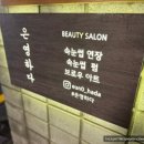 이마트24 수영센텀점 이미지