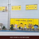 금정스크린골프