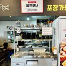 서귀포 동홍동맛집 인생민물장어 점심특선 장어구이정식 솔직 후기