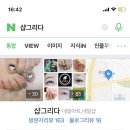 샵그리다 이미지
