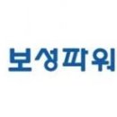 보성물산 - 파주시 | 보성물산