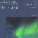 영웅 독수리의 날개 - 조희 이미지