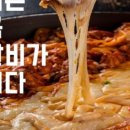 콩닭콩닭닭갈비 이미지