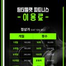 팀터틀랫 김해내외점 이미지