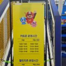 아지트코인노래방 | 광주 대형 키즈카페 하남 히어로플레이파크 아이랑 실내놀이터