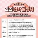 아고오거리 ~ 아산고정문 | 리즈 입학 설명서