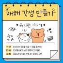 꼬순내유치원 이미지