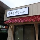 황지초등학교 앞 이미지