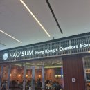 내돈내산:)호우섬 코엑스점/중식당/홍콩대중음식점