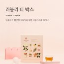 선물세트 추천 &lt;오설록 러블리 티박스&gt; 솔직 후기