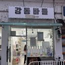 천호위스키샵 강동바틀에서 세계맥주 득템 후기