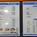 뉴부산횟집 이미지