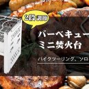 모닥불b6
