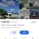 애월오후 민박 이미지