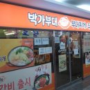 (44회)신환모 연합모임 이미지