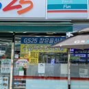 지에스(GS)25 장유율하점 이미지