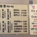 숙성원 족발. 보쌈 이미지