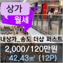 이마트에브리데이 인천송도점 이미지
