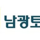 남광토건㈜ 이미지