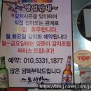 오서방산꼼장어 이미지